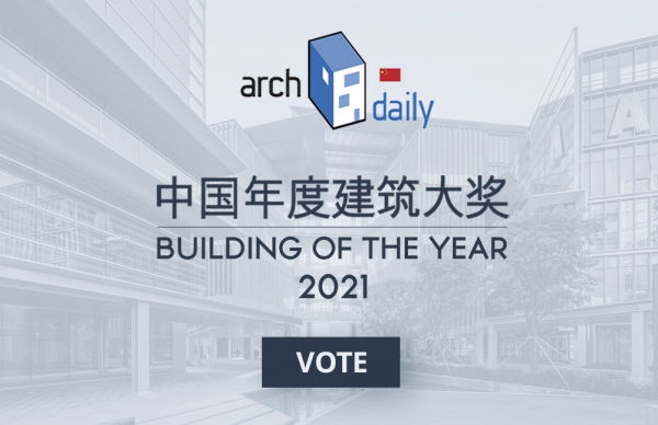 Vote ISC for the ArchDaily China Building of the Year Awards